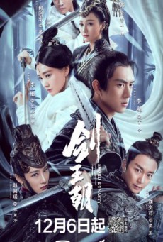 Sword Dynasty กระบี่เจ้าบัลลังก์ ซับไทย Ep1-34