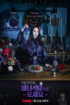 The Witch's Diner ซับไทย Ep.1-8