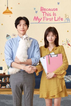 เพราะนี่คือชีวิตแรกของฉัน Because This Is My First Life พากย์ไทย ตอนที่ 1-16