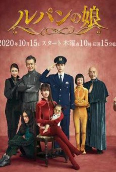 Daughter of Lupin 2 ซับไทย Ep.1-9