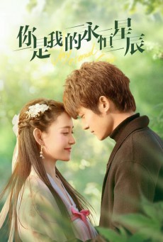 ดวงดาวรักนิรันดร์ My Eternal Star พากย์ไทย ตอนที่1-22