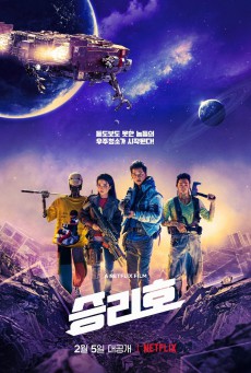 Space Sweepers ชนชั้นขยะปฏิวัติจักรวาล ซับไทย+พากย์ไทย