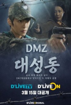 DMZ Daeseongdong ซับไทย Ep1-4