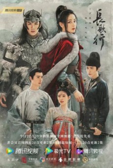 The Long March of Princess Changge สตรีหาญ ฉางเกอ  ซับไทย Ep.1-49